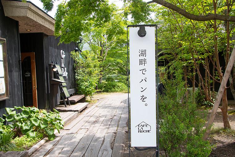 CAFE LA RUCHE （カフェラリューシュ）