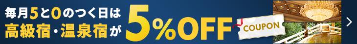 伊東の温泉宿も対象！