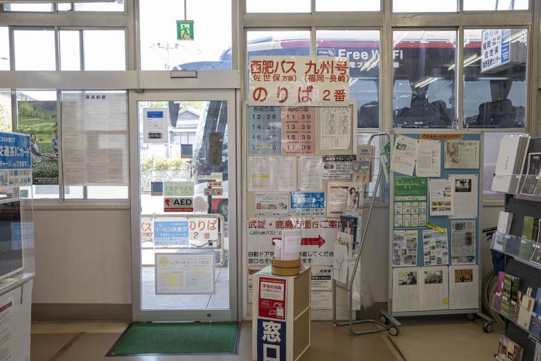 嬉野温泉観光案内所