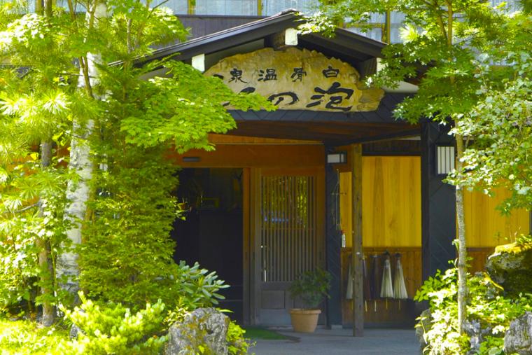 白骨の名湯　泡の湯