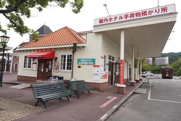 フォレストヴィラ　手荷物預かり所