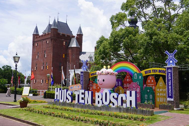 ハウステンボス