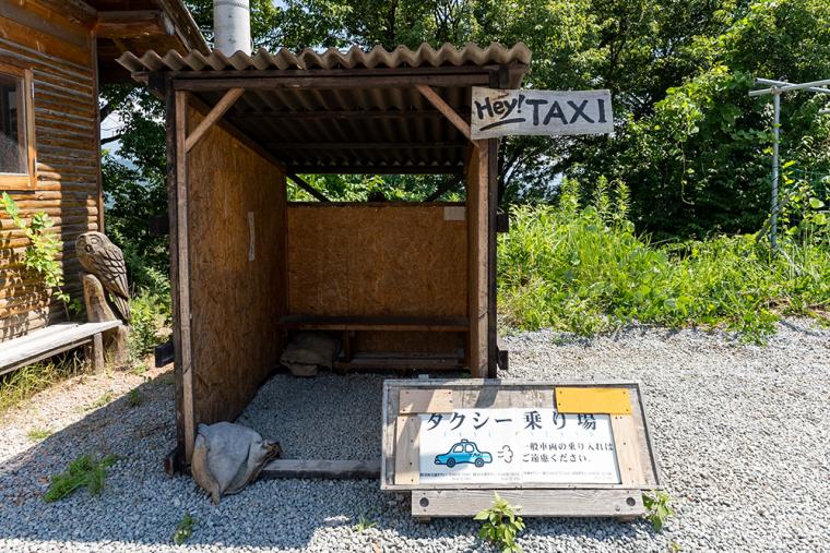 ほったらかし温泉