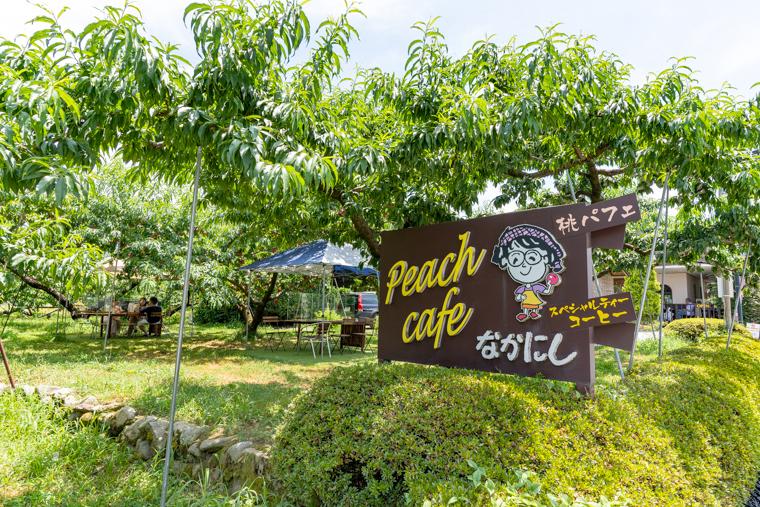 山梨・石和温泉から行ける！朝採れフルーツパフェを楽しめるカフェ