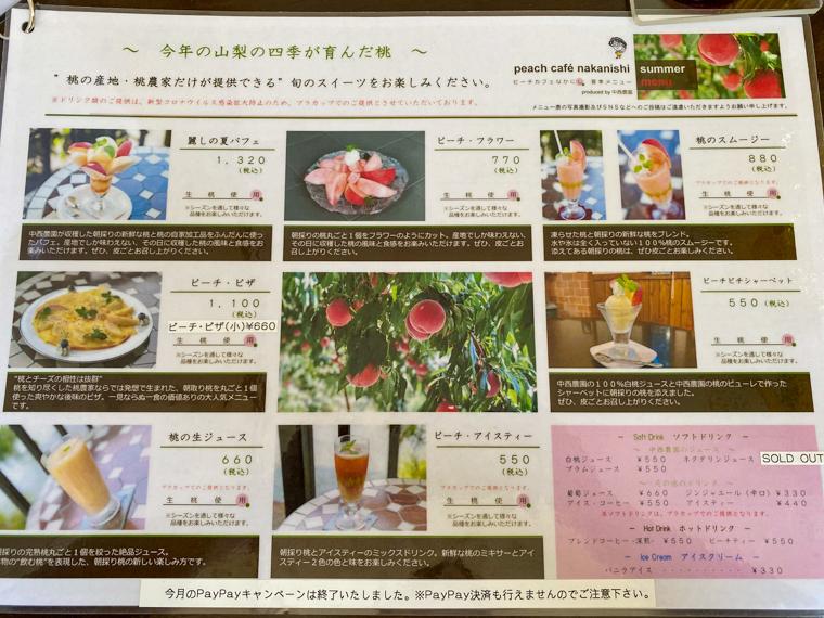 山梨・石和温泉から行ける！朝採れフルーツパフェを楽しめるカフェ