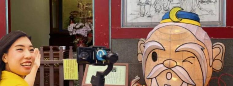 台湾オンラインツアー