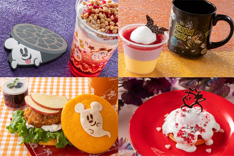 ディズニー・ハロウィーン2021