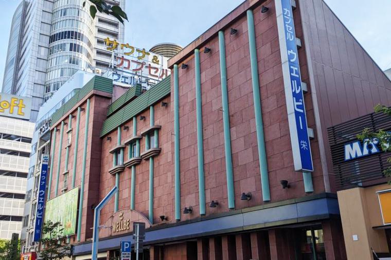 サウナ＆カプセルホテル ウェルビー栄