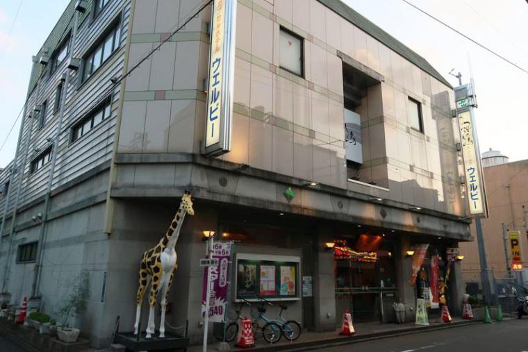 サウナ＆カプセルホテル　ウェルビー今池