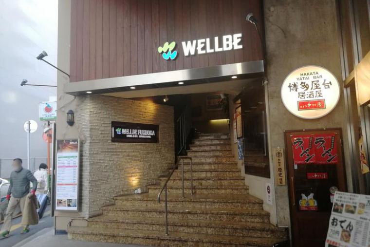 サウナ・カプセル　ウェルビー福岡