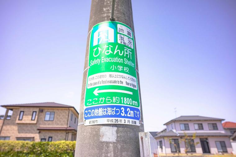 避難所イメージ