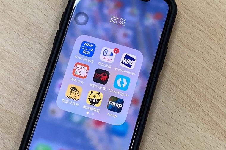 防災アプリ