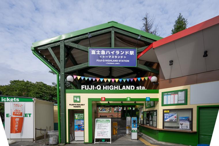 富士急ハイランド駅