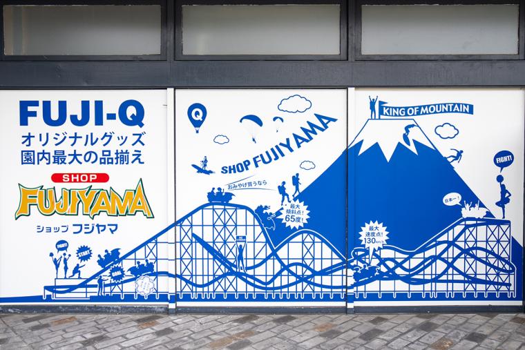 ショップフジヤマ