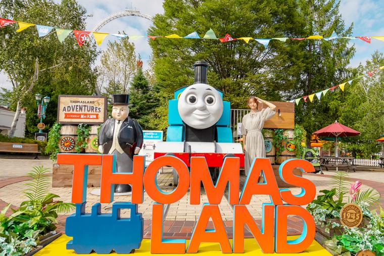 トーマスランド