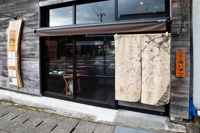 日光湯波巻き 全（ZEN）