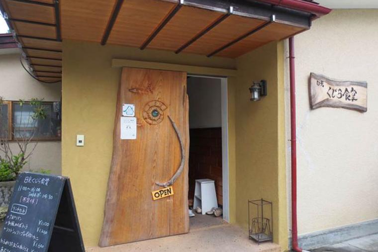 日光くじら食堂