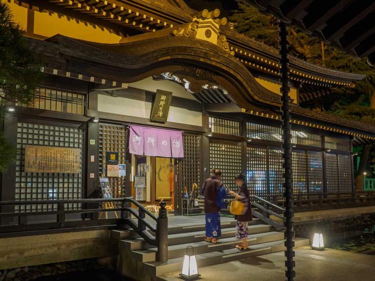 城崎温泉 御所の湯