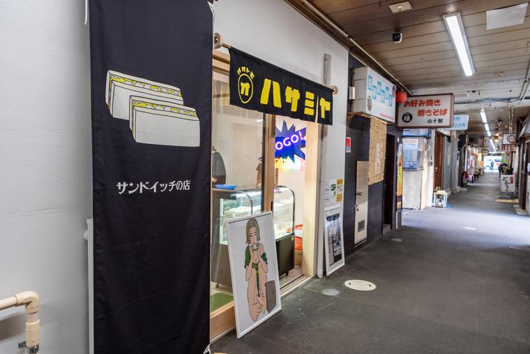 仙台　壱弐参（いろは）横丁　「ハサミヤ オオトモ」