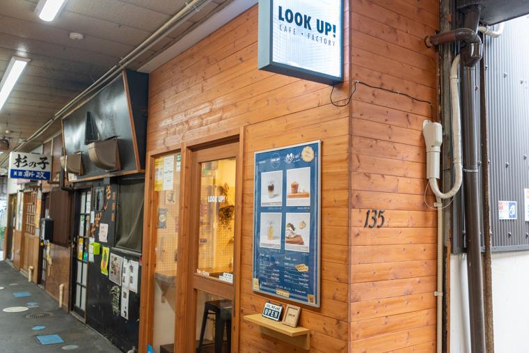 仙台　壱弐参（いろは）横丁　「LOOK UP！CAFE・FACTORY」