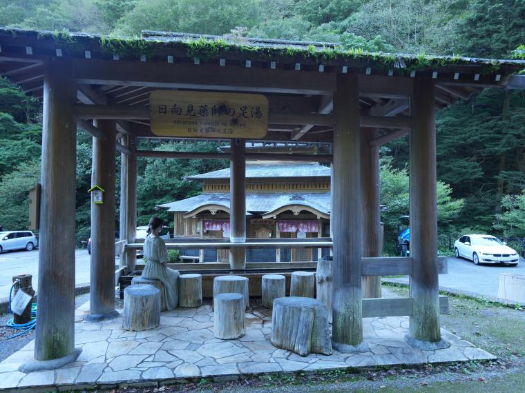 【DAY2】10:30国指定重要文化財「日向見薬師」の足湯