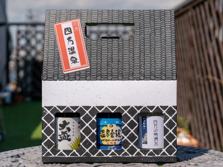 【DAY2】16:30 四万ブルーのエールをお土産に