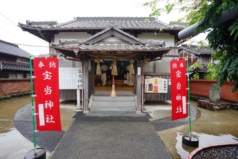 宝当神社