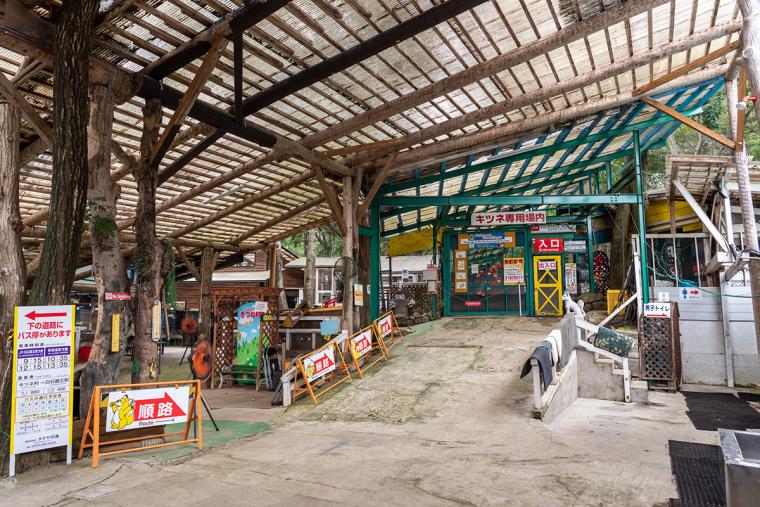 宮城蔵王キツネ村