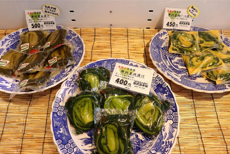 野沢菜本舗