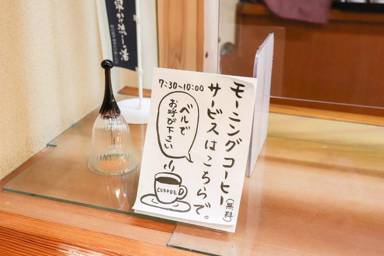 モーニングコーヒー