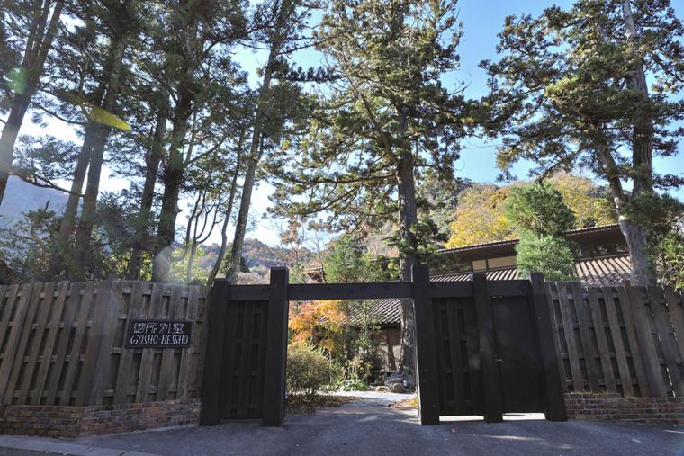 有馬温泉 御所別墅