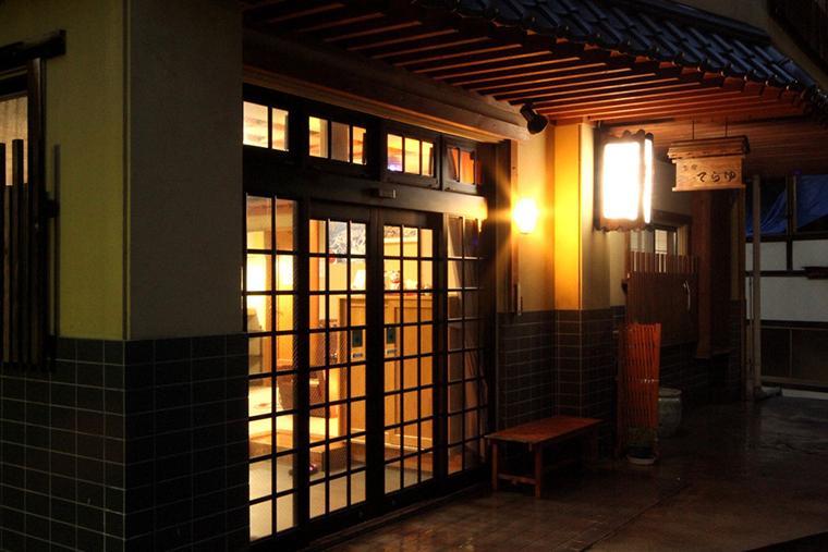 〜野沢温泉発祥 熊の手洗湯 唯一の宿〜 お宿てらゆ