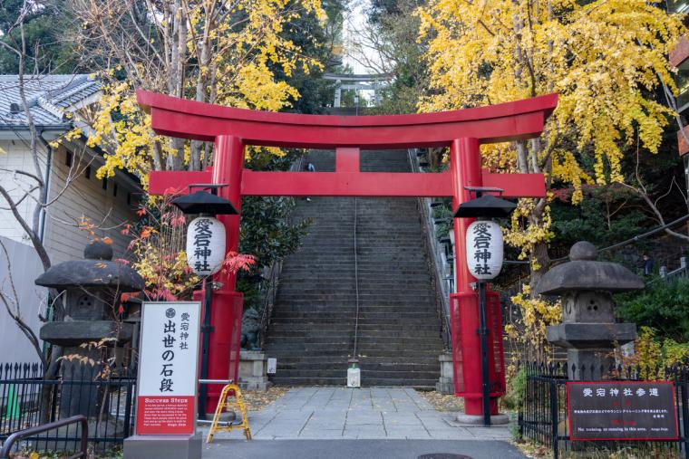 愛宕神社