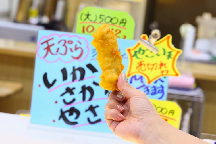 石垣島 鮮魚店 天ぷら