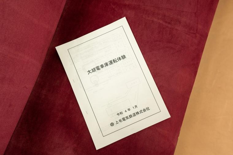 群馬県 上毛電気鉄道運転体験 電車 デハ101