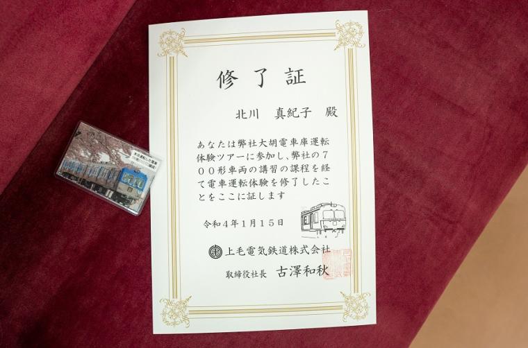群馬県 上毛電気鉄道運転体験 電車 デハ101