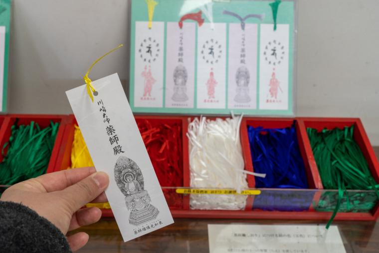 薬師殿のしおり