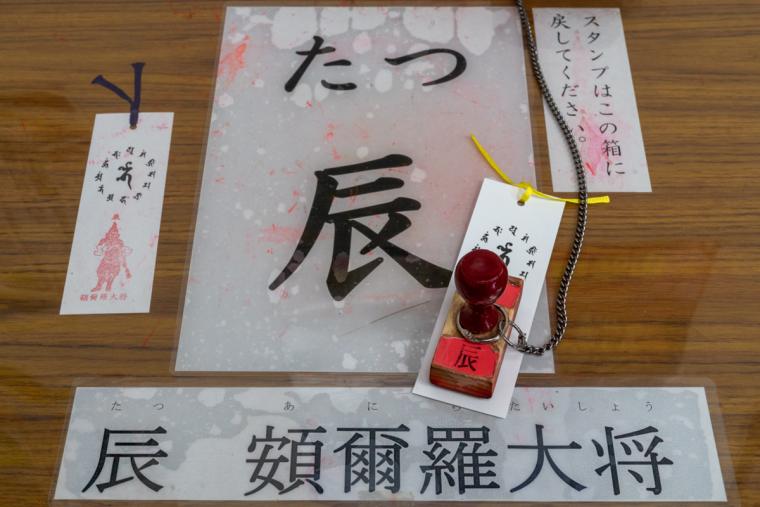 干支のスタンプ