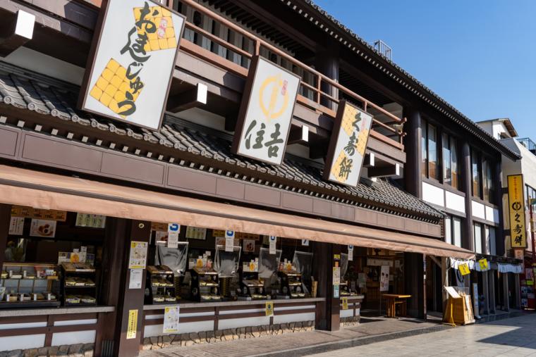 「久寿餅本舗 住吉」