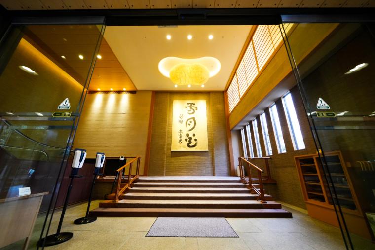 中の坊 隨苑　入り口