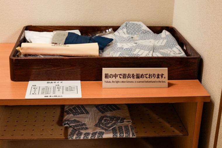 温められた浴衣