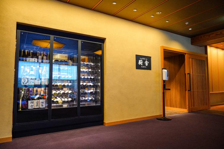 シェフズルーム厨舎