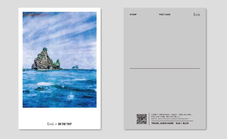 Ento　オーディオガイド　ポストカード