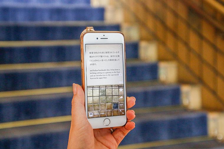 「ホテルニューグランド」ARで巡るホテルニューグランド