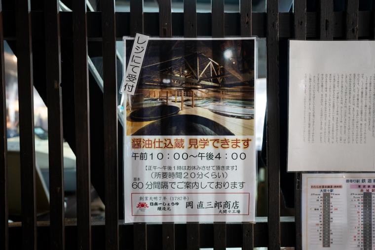 群馬県・桐生でサイクルトレインとグルメを楽しむおすすめコース