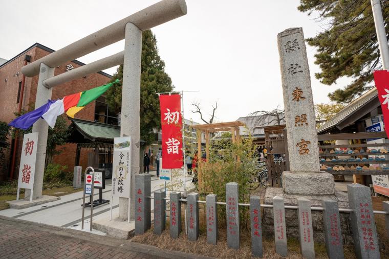 「前橋東照宮」で水占いとハートのししおどし