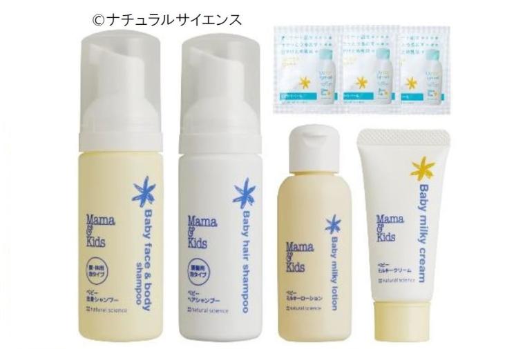「Mama & Kidsベビートライアルセット」。乳児から大人まで使えるスキンケア用品をセットにした特典