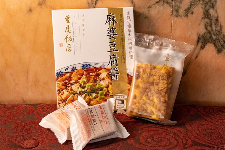 「ローズホテル横浜」重慶飯店 新館売店