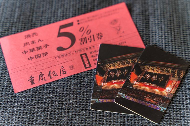 「ローズホテル横浜」売店で使える5％の割引券プレゼント