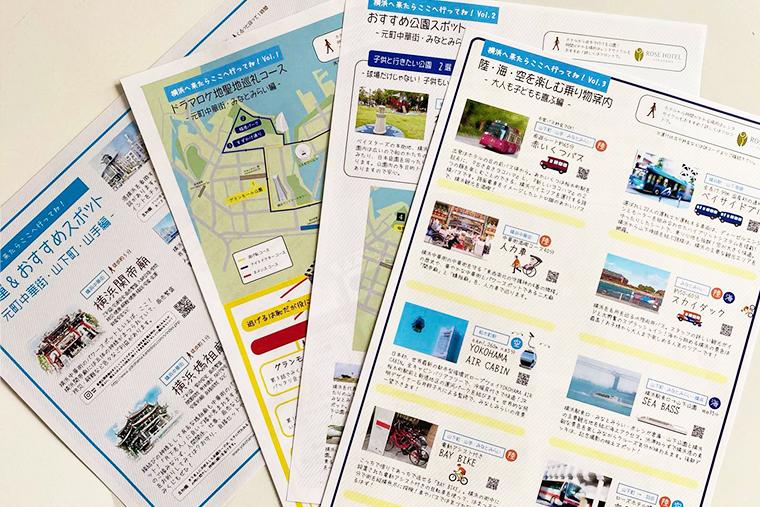 「ローズホテル横浜」周辺観光情報